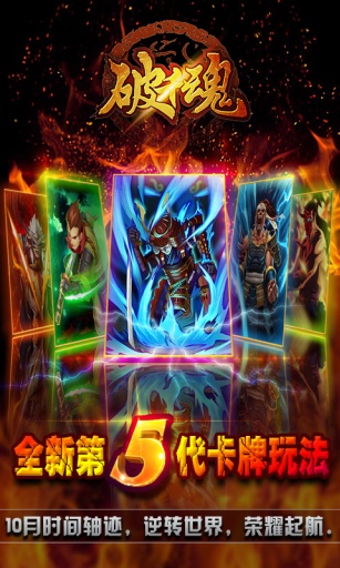 破千魂app_破千魂app破解版下载_破千魂app安卓版下载