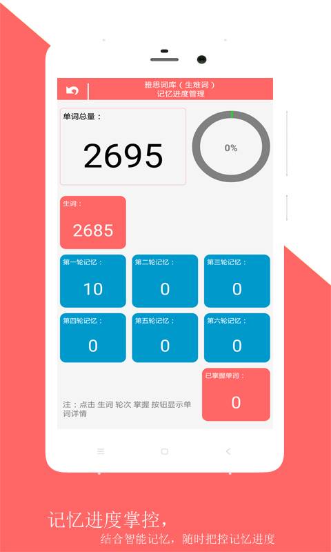 佳用雅思app_佳用雅思appios版_佳用雅思app小游戏