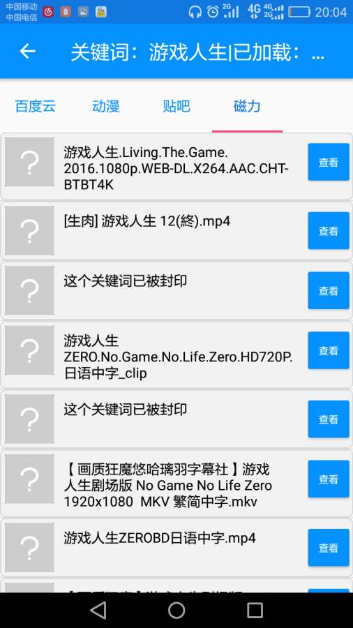搜番神器下载_搜番神器下载最新版下载_搜番神器下载攻略