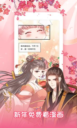 看漫画app下载_看漫画app下载ios版下载_看漫画app下载攻略