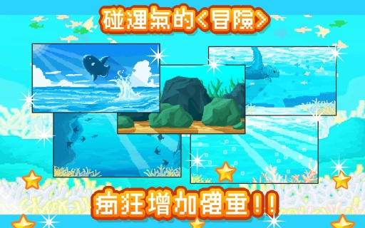 活下去！曼波鱼！app_活下去！曼波鱼！app攻略_活下去！曼波鱼！app中文版下载