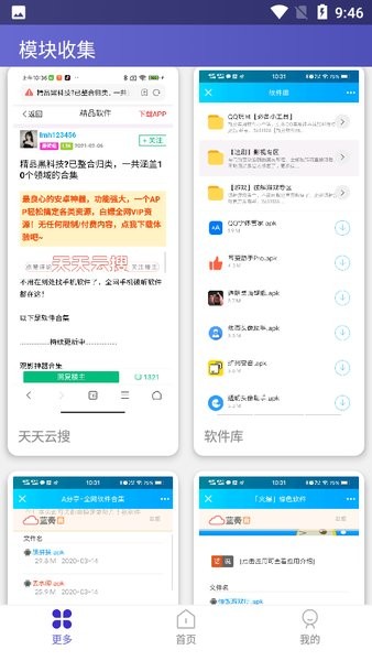 应用多多app下载_应用多多软件下载v1.0.0 手机版