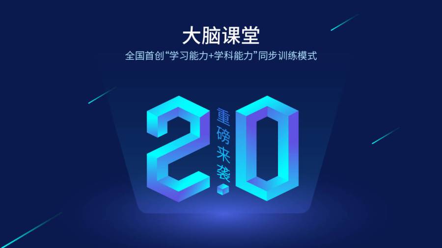 大脑课堂app_大脑课堂app最新版下载_大脑课堂appapp下载