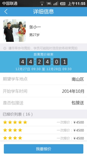 UU学车app_UU学车app最新版下载_UU学车appapp下载