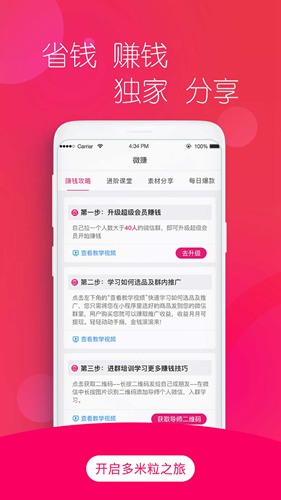 多米粒下载_多米粒下载中文版下载_多米粒下载最新版下载
