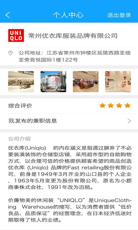 时薪族雇主端app_时薪族雇主端appapp下载_时薪族雇主端app小游戏