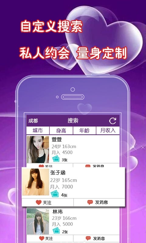 约见面app_约见面app安卓手机版免费下载_约见面app安卓版下载