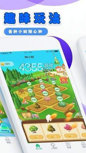 梦想果园v1.0.3