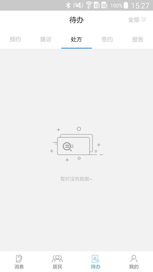 筷子医生下载_筷子医生下载积分版_筷子医生下载安卓版下载V1.0