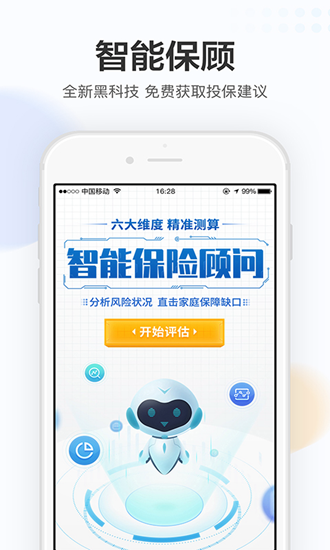 完美人生app下载_完美人生app下载手机版安卓_完美人生app下载手机版