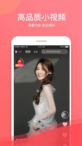 奇秀app下载_奇秀app下载手机版_奇秀app下载最新官方版 V1.0.8.2下载