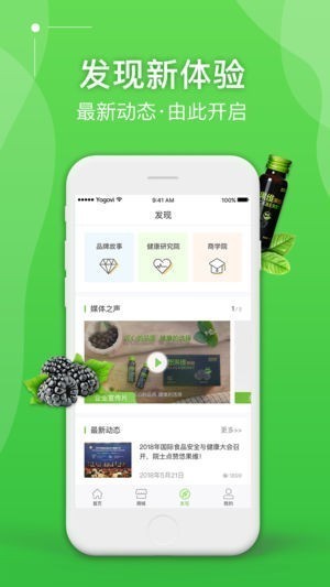 悠果维app