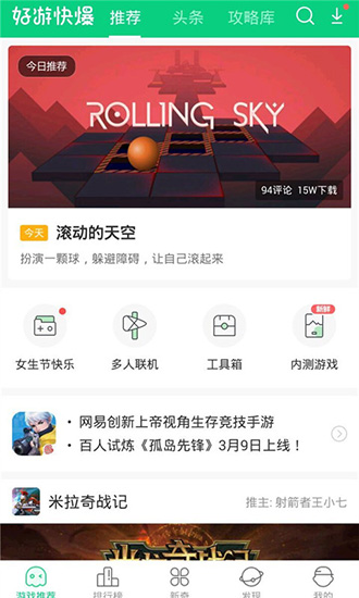 好游快爆app最新版_好游快爆app最新版官方正版_好游快爆app最新版安卓手机版免费下载
