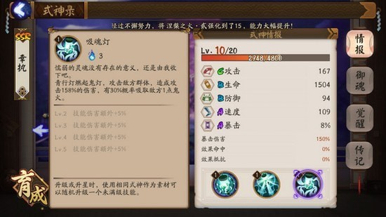 网易阴阳师手游下载