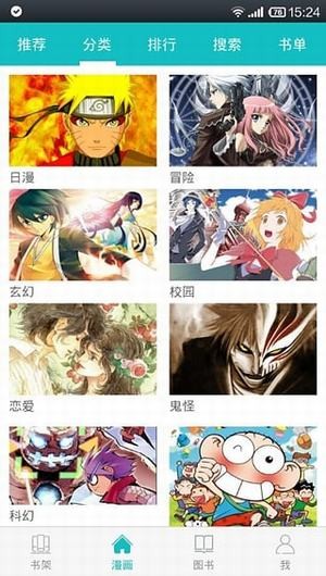 咪咕漫画下载