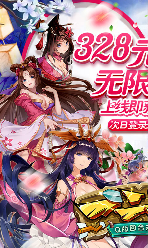 一二三国送328充值_一二三国送328充值公益服_变态版一二三国送328充值无限元宝服_一二三国送328充值官网