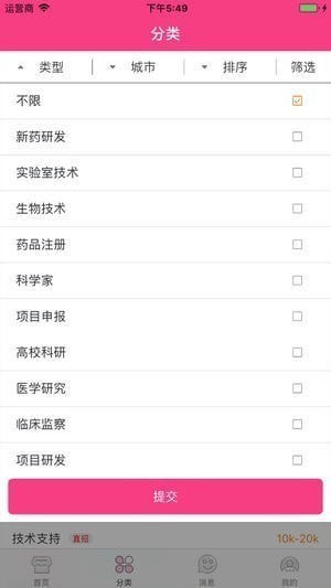 可靠兼职app