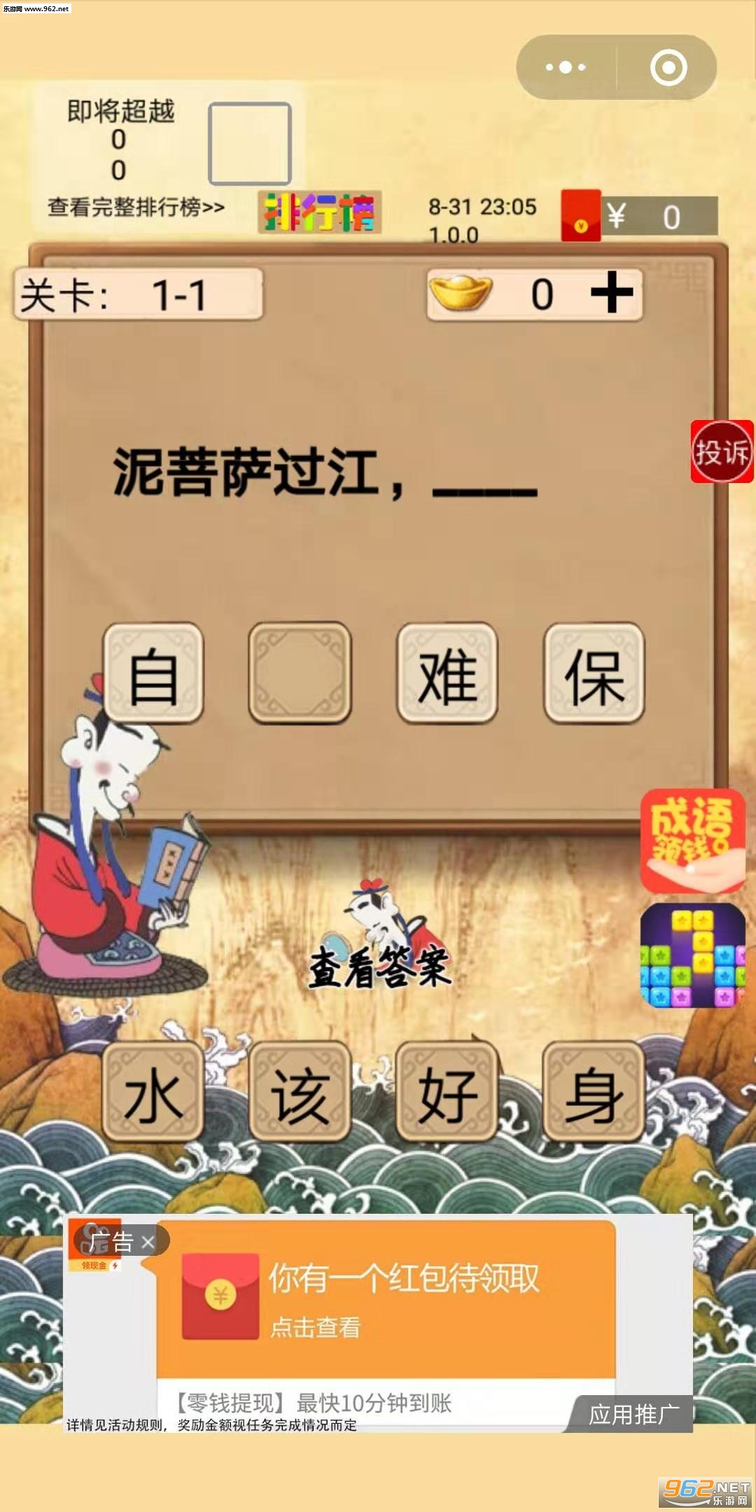 歇后语答题赚钱游戏可_歇后语答题赚钱游戏可官网下载手机版_歇后语答题赚钱游戏可中文版下载