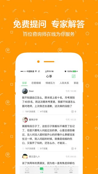 壹点灵app