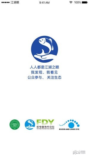 江湖眼app