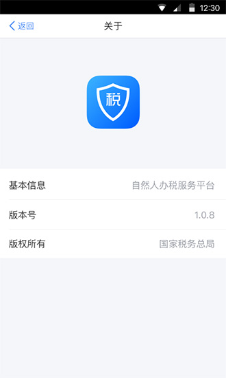 个人所得税app免费下载_个人所得税app免费下载官网下载手机版_个人所得税app免费下载破解版下载