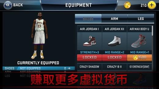 NBA 2K8手游