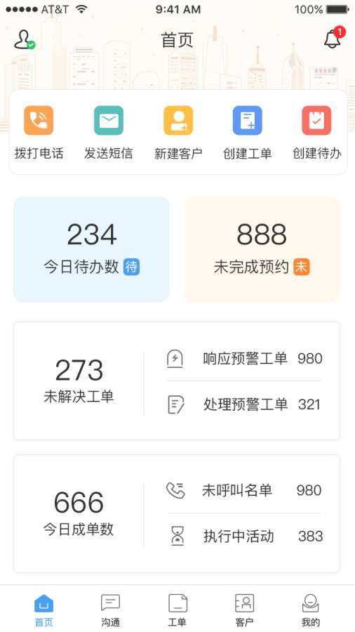 云客家app_云客家app中文版下载_云客家app中文版下载
