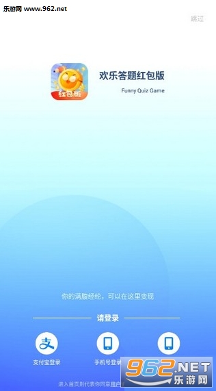 快乐答题王游戏