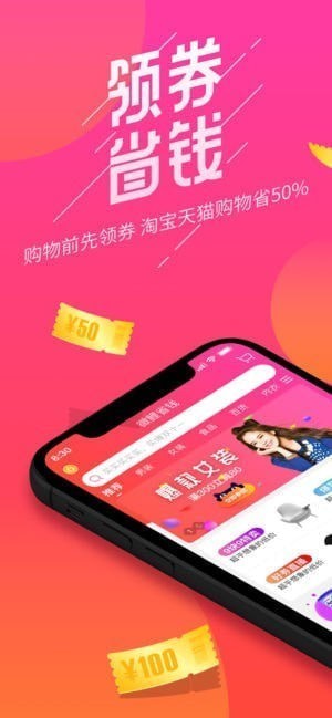 微鲤省钱app