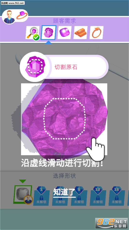 我开了间珠宝店游戏下载_我开了间珠宝店游戏下载小游戏_我开了间珠宝店游戏下载安卓版下载V1.0