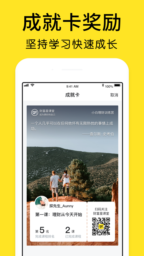 财富星课堂 财富星课堂