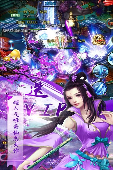 飞仙诀游戏下载_飞仙诀手机app下载v2.0.109 手机版