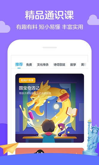 学而思轻课2