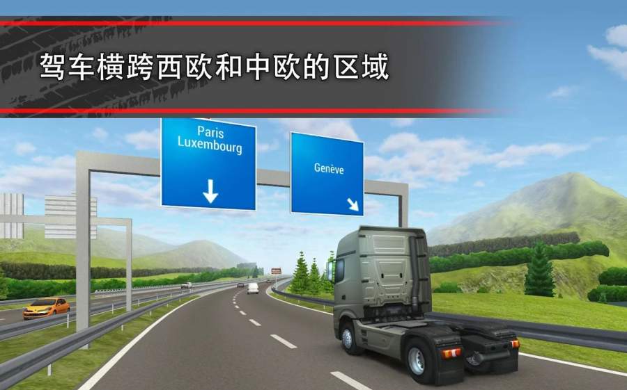 模拟卡车16app_模拟卡车16app安卓手机版免费下载_模拟卡车16app电脑版下载