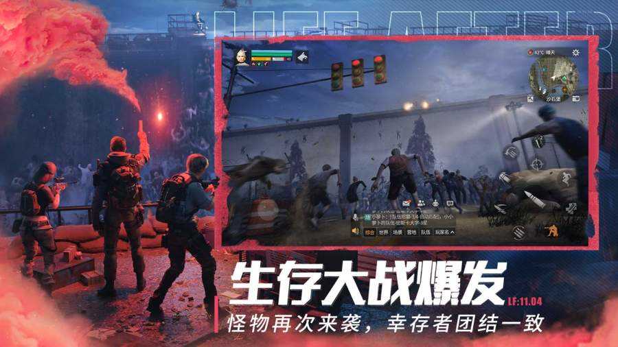明日之后无限资源升级版下载|明日之后无限金条无限资源升级版下载
