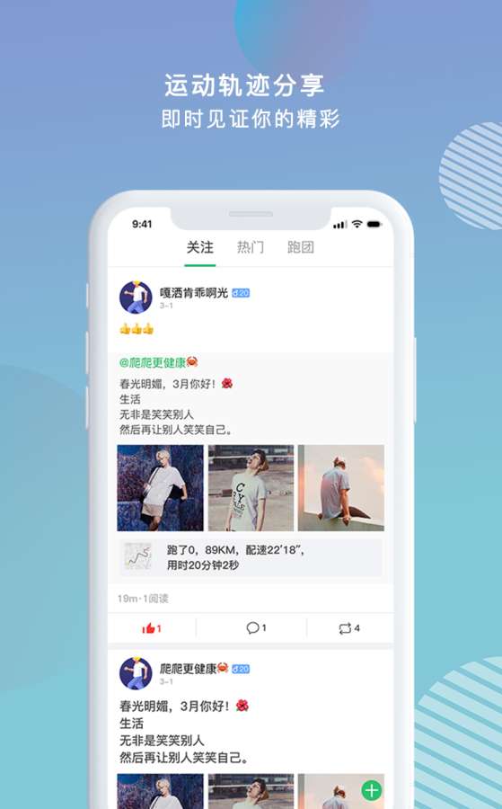 心跑下载_心跑下载app下载_心跑下载官方版