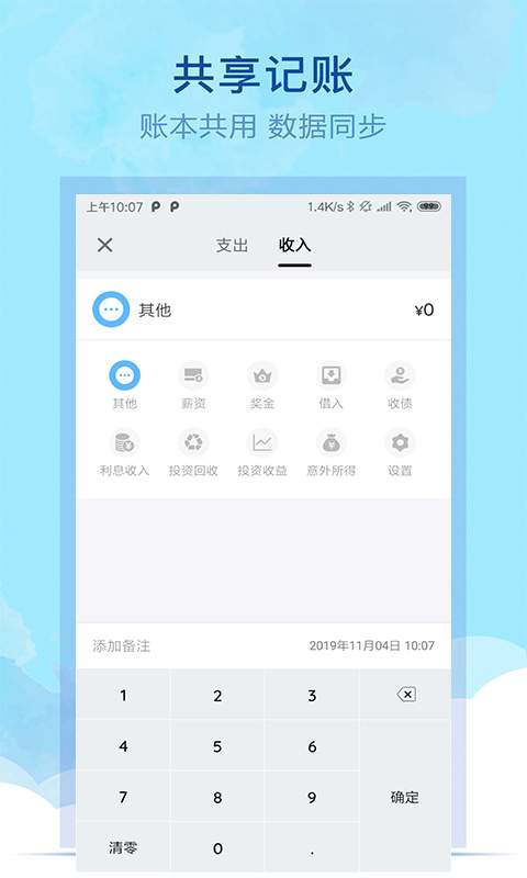 通用记账本下载_通用记账本下载中文版下载_通用记账本下载安卓版下载
