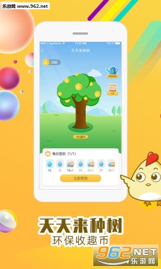 小鸡趣玩体验广告赚钱版_小鸡趣玩体验广告赚钱版积分版_小鸡趣玩体验广告赚钱版中文版下载