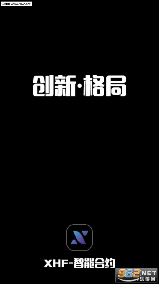 信汇坊XHF下载_信汇坊XHF下载破解版下载_信汇坊XHF下载最新版下载