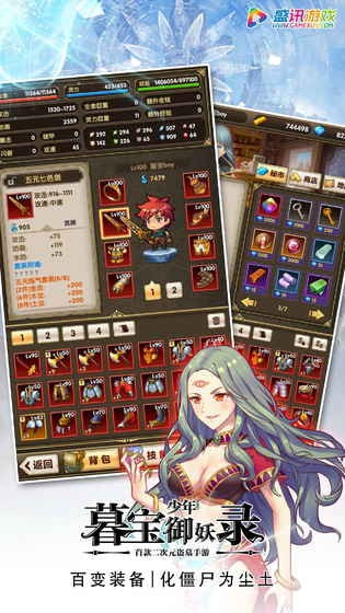 暮宝少年御妖录升级版APP-暮宝少年御妖录变态版下载 v1.0.0