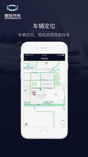 国金汽车app