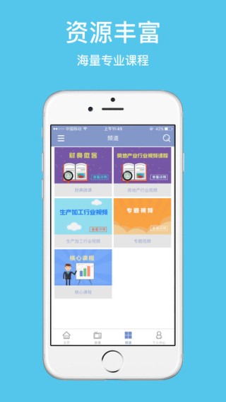 大成方略app