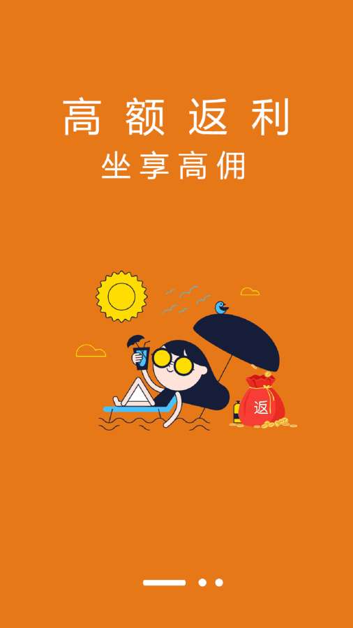 返利优惠券联盟下载_返利优惠券联盟下载手机版安卓_返利优惠券联盟下载安卓手机版免费下载