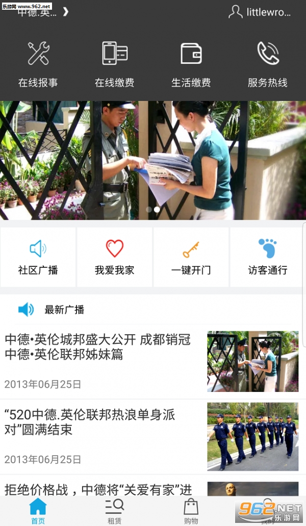 水韵万家安卓软件一键开门_水韵万家安卓软件一键开门ios版下载_水韵万家安卓软件一键开门破解版下载