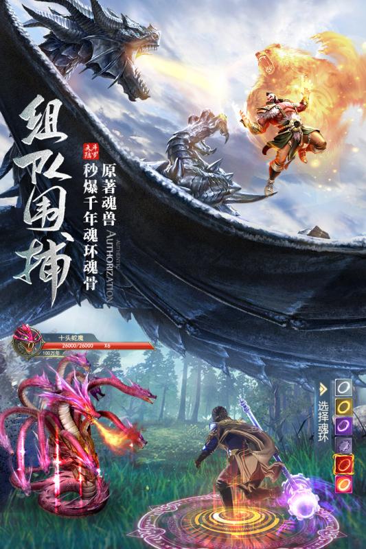 斗罗大陆手游官方版下载-斗罗大陆手游v9.5.0 安卓版