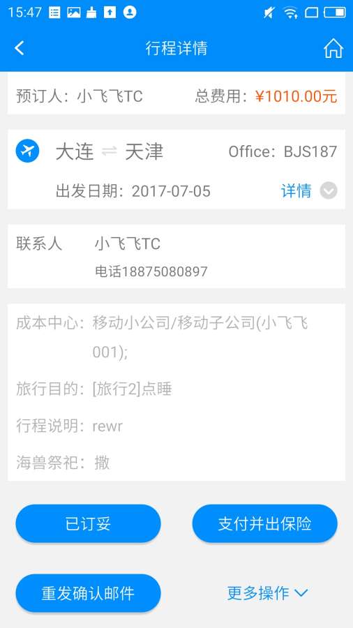 行啊TCapp_行啊TCappios版下载_行啊TCapp中文版下载