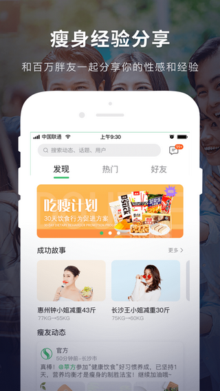 倩狐减肥