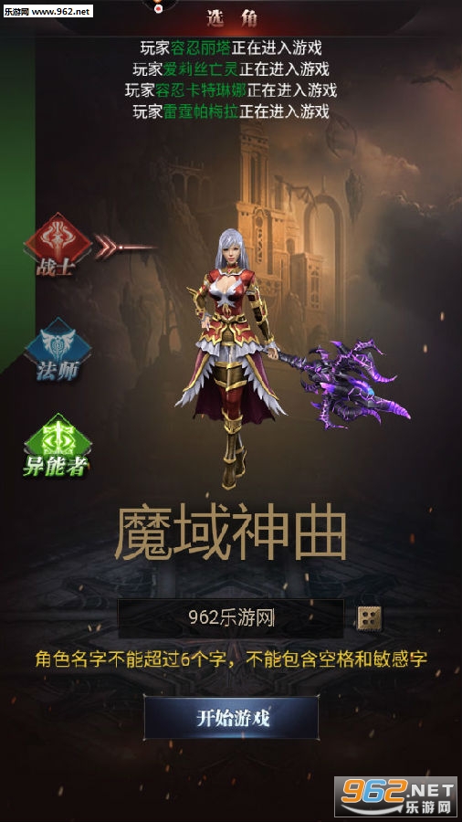 魔域神曲激活码