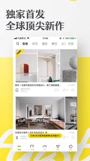 如室app下载_如室app下载官方正版_如室app下载官方版