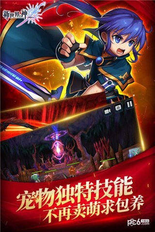新世界的神官网下载